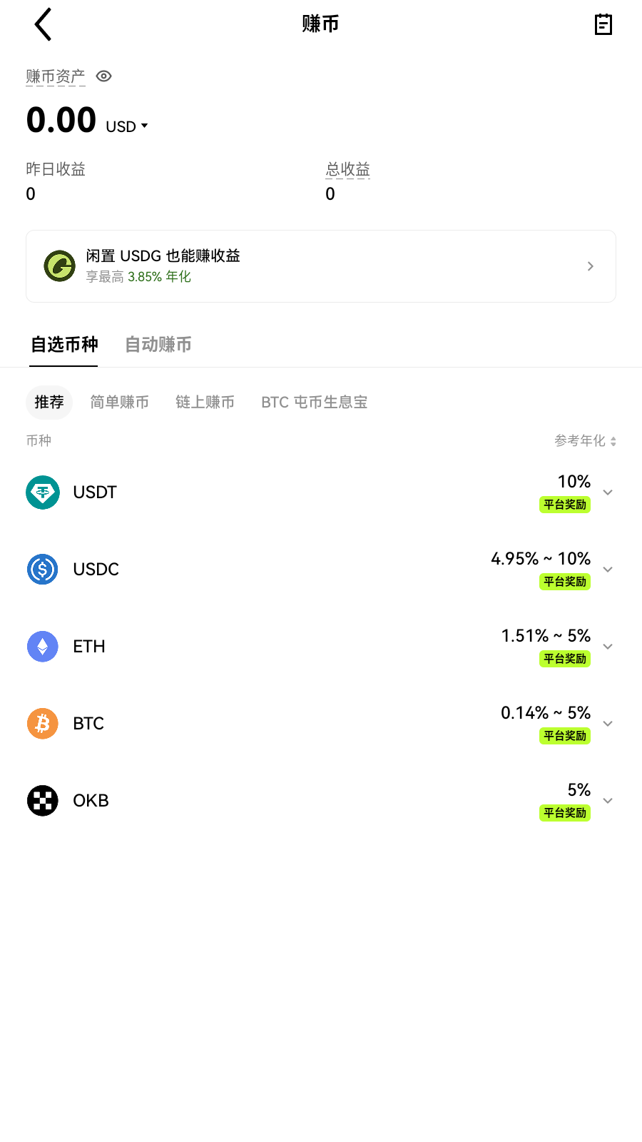 kucoin交易所app安全中心界面展示